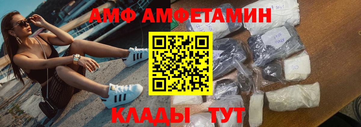 АМФ 97% Истра