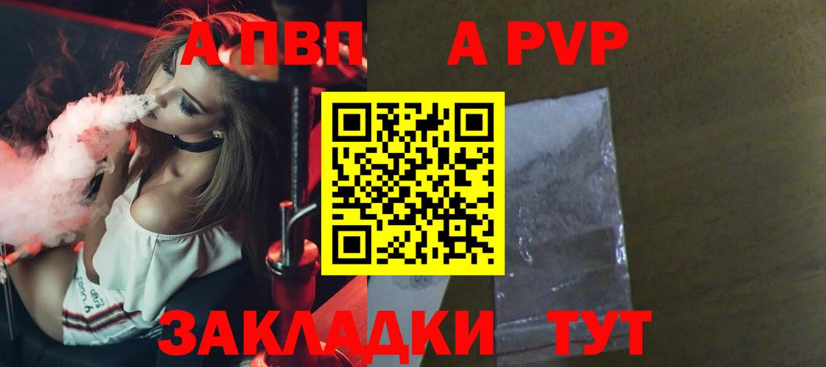 Alpha PVP крисы CK Истра
