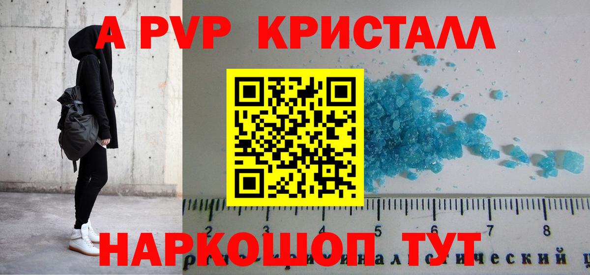 APVP мука  Alfa_PVP Crystall  A-PVP VHQ  Alpha PVP  Вход с VPN  Истра 