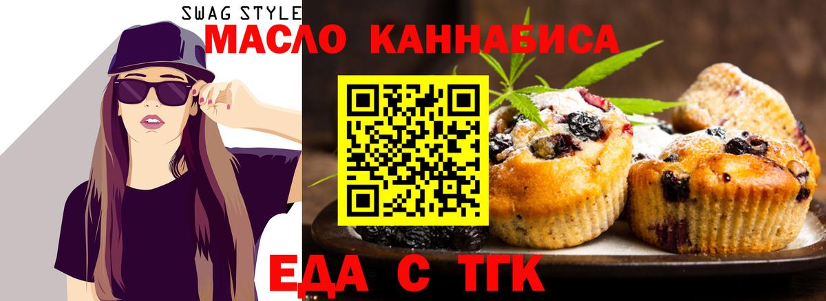 Истра  Печенье с ТГК конопля  Вход с VPN 