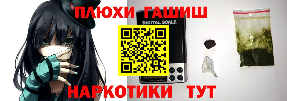ГАШИШ гарик Истра
