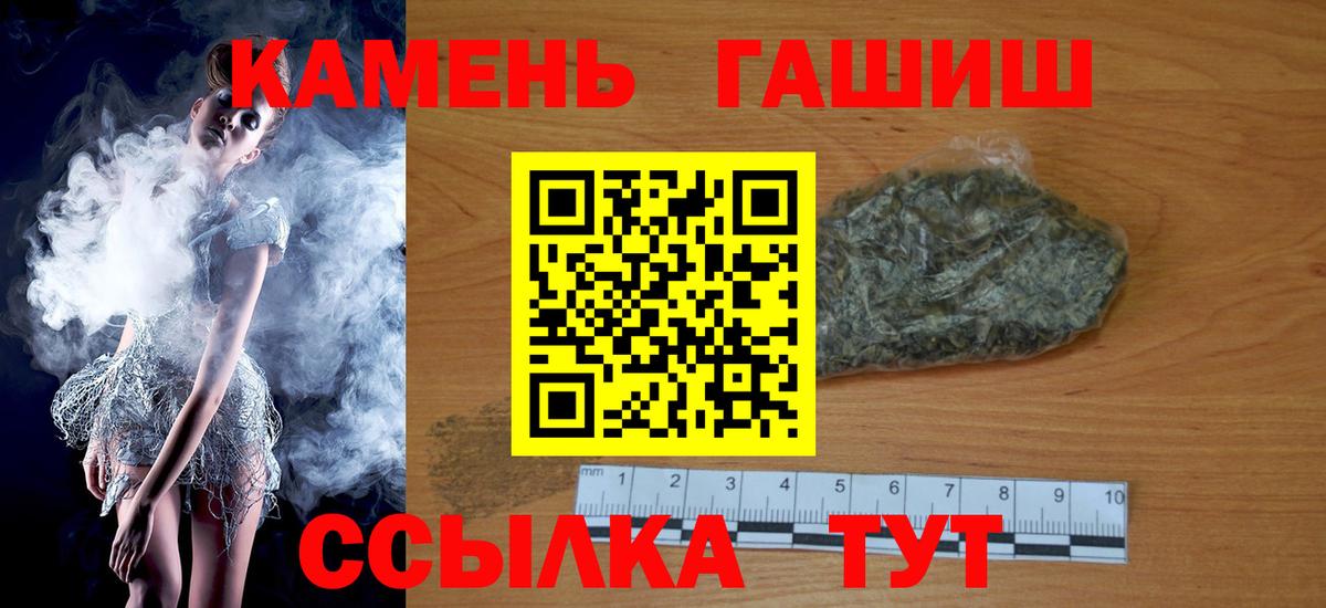 ГАШИШ 40% ТГК  Гашиш ice o lator  Вход с VPN  Истра 