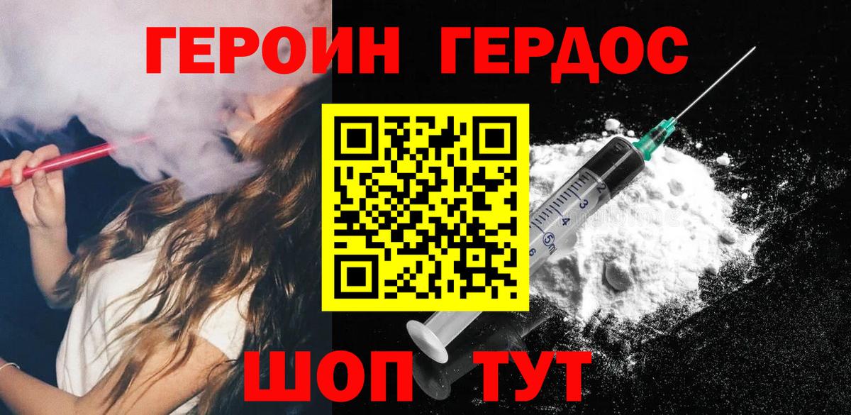 Истра  Героин  Вход с VPN  ГЕРОИН герыч 