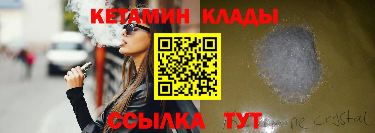 Кетамин ketamine  Вход с VPN  Истра 