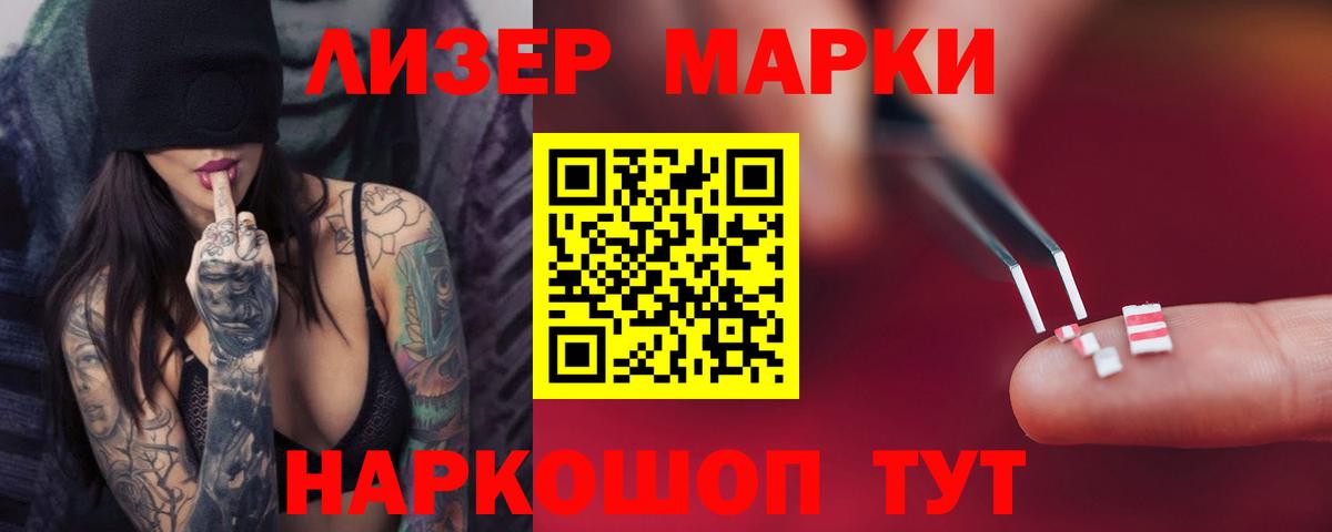LSD-25 экстази ecstasy Истра