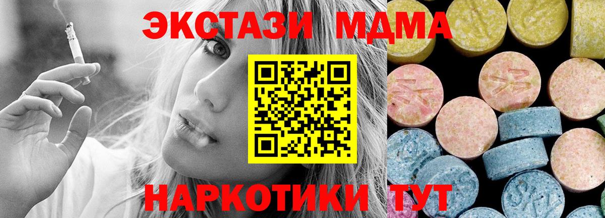 MDMA Molly  МДМА crystal  Вход с VPN  MDMA  Истра 