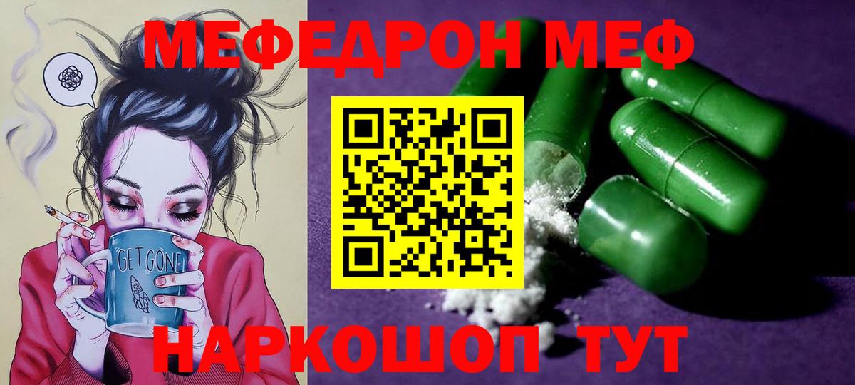 Истра  Меф VHQ  Мефедрон  МЯУ-МЯУ мяу мяу  Вход с VPN 