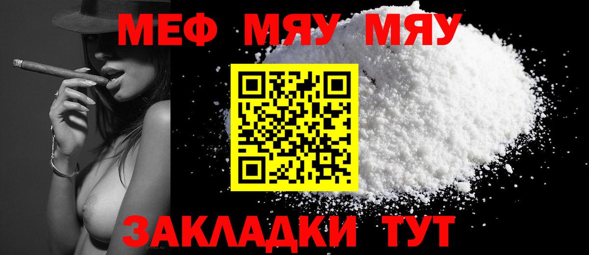 Меф кристаллы Истра