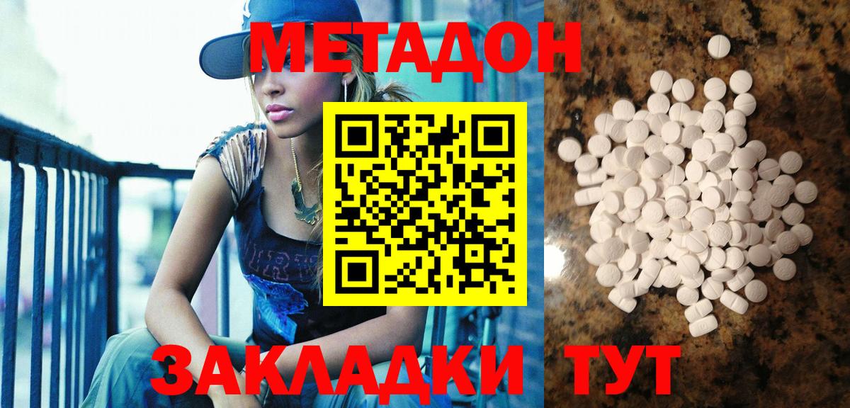 Метадон белоснежный  Вход с VPN      Истра  Метадон мёд 