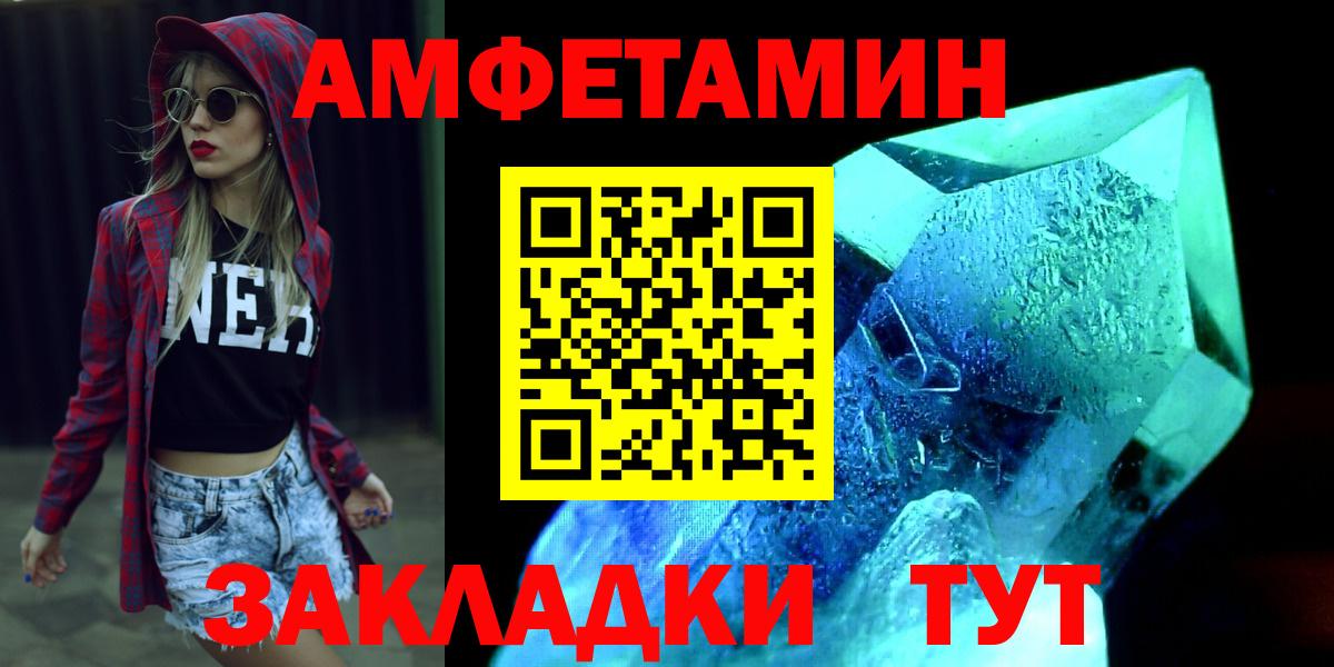 Метамфетамин кристалл  Вход с VPN  Истра 