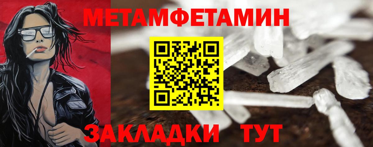 Первитин витя Истра