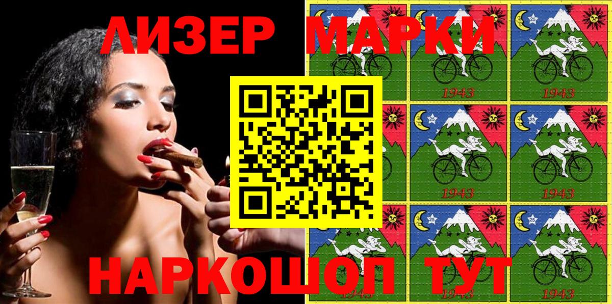 Марки N-bome  Вход с VPN  Наркотические марки 1,8мг  Истра  Наркотические марки 1,8мг 