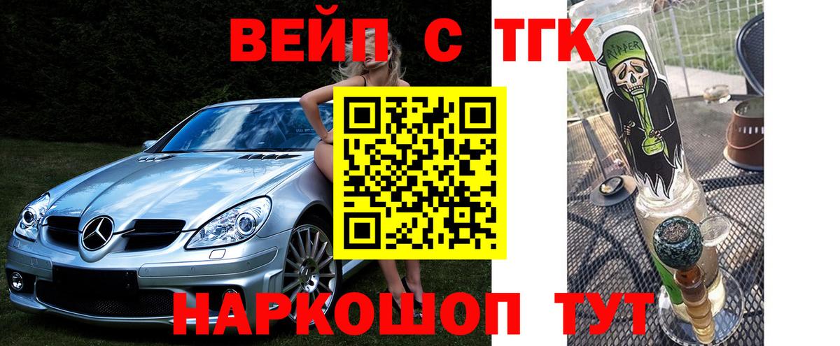 ТГК Wax  Вход с VPN  купить наркоту  Истра 