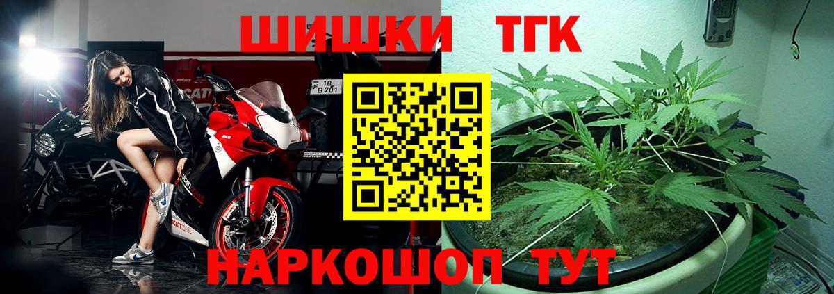 Шишки марихуана THC 21%  Вход с VPN  Бошки Шишки марихуана  Истра 